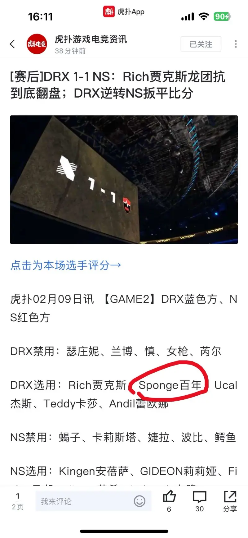 DRX险胜G2，Crisp完成史诗逆转鏖战多局小组赛，成为赛场最大亮点