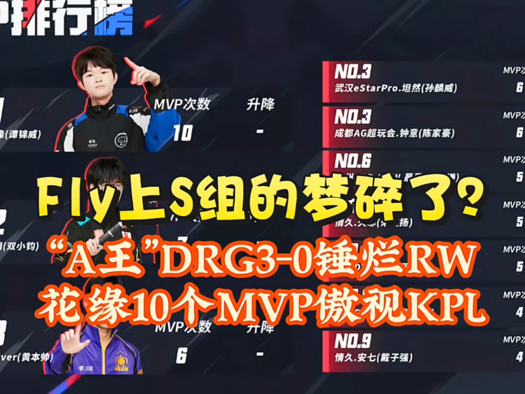 FLY绝杀FNC，Oner打出惊人五杀激烈交锋四强赛，成为赛场最大亮点