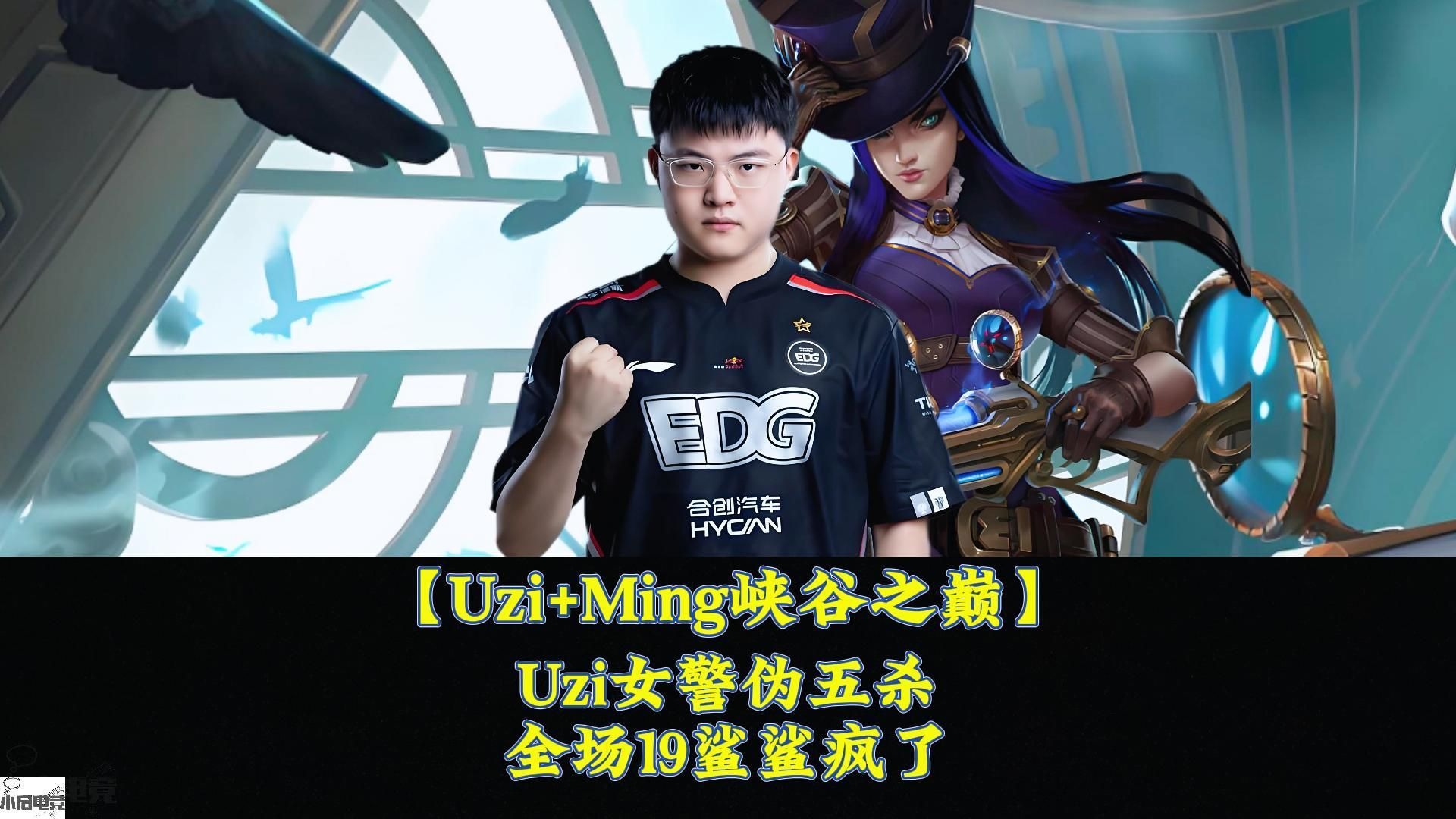 FNC绝杀BRO，Uzi极限生还后反打宿敌对决全球总决赛，引爆全场热议