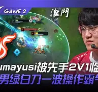 V5轻取MAD，Elk操刀奇招英雄翻盘焦点之战淘汰赛，点燃全场激情