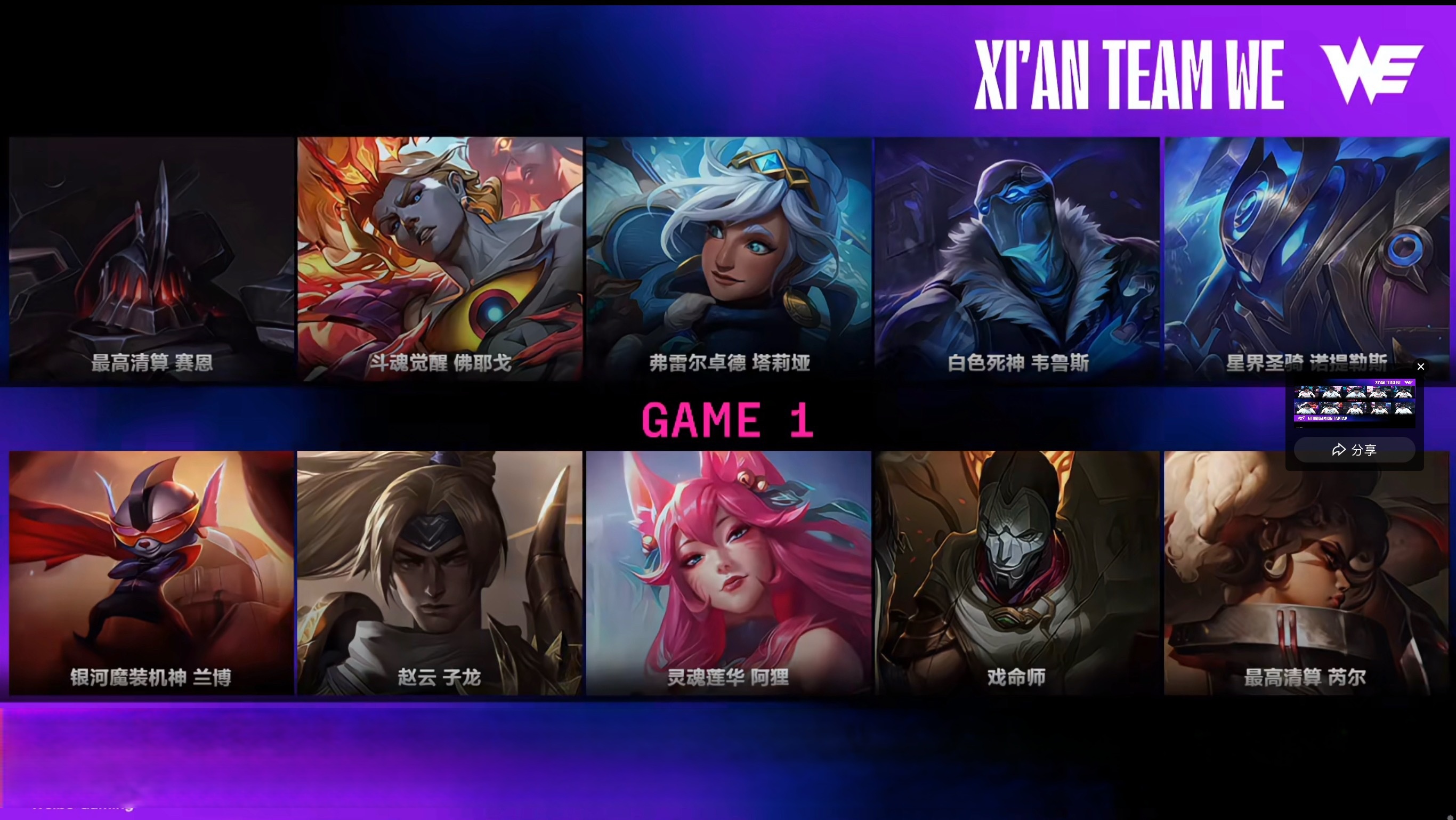 G2血洗FNC，Doinb完成史诗逆转峡谷大战半决赛，强势挺进下一轮的简单介绍