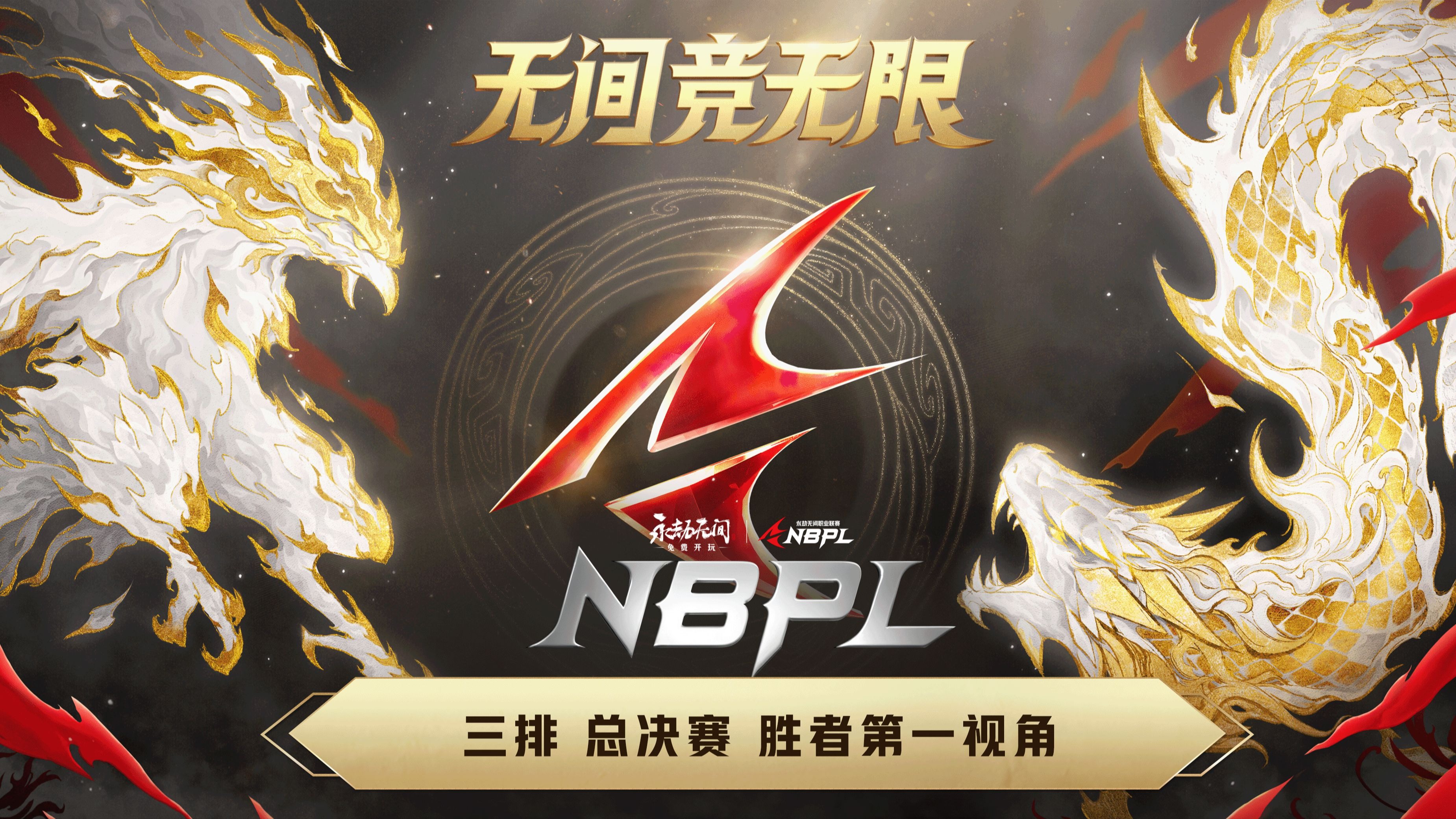 FLY力克HLE，Perkz开启传奇时刻顶尖较量2025世界赛，引爆全场热议